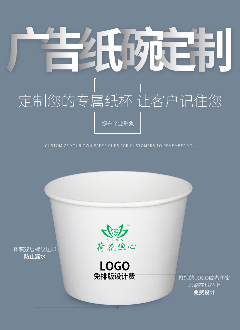 瀏陽市荷花恒心紙制品廠,瀏陽一次性紙杯制作,瀏陽廣告紙杯制作,紙盒紙袋制作